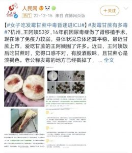 ​一根甘蔗吃进ICU！这样的甘蔗千万别吃，严重致死