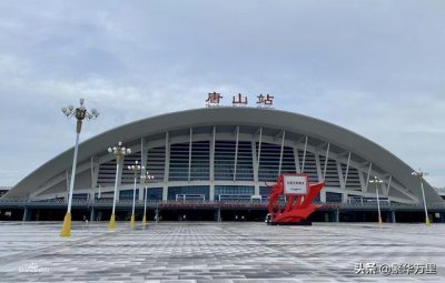 ​河北省的区划变动，11个地级市之一，唐山市为何有14个区县？