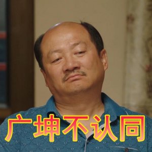 ​唐鉴军：戏里奸诈狡猾，戏外尊师重道，不负不孕妻子不负赵本山