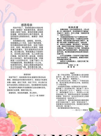 关于母亲的优美句子