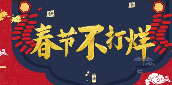 关于春节的由来,春节的来历春节的由来图3