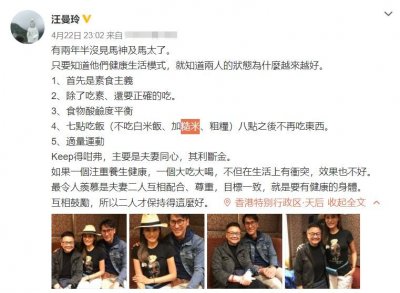 ​马德钟与52岁妻子罕秀恩爱，两人为保青春，坚持不吃肉不吃白米饭