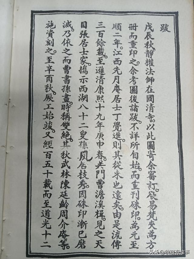 大乘妙法莲华经观世音普门品(民国佛教妙法莲华经观世音菩萨普门品)(3)