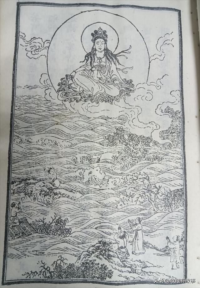 大乘妙法莲华经观世音普门品(民国佛教妙法莲华经观世音菩萨普门品)(6)