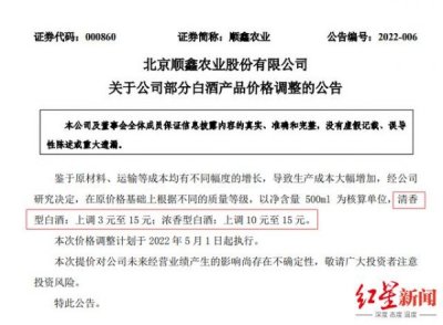 ​百年牛栏山二锅头酒价格 百年牛栏山二锅头52度