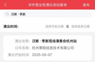 “杭州这是怎么了?”电影配乐大师汉斯·季默也加入杭州的国际朋友圈了