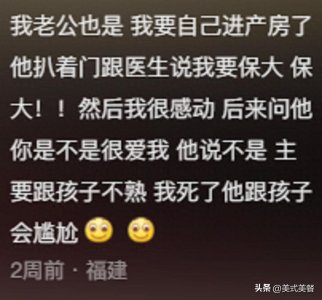 怀孕生产时老公的离谱行为,网友真实分享,简直让人目瞪口呆