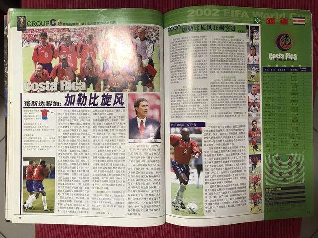 国足最后绝杀文案（绝世期刊-20年前国足冲进世界杯）(5)