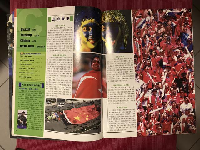 国足最后绝杀文案（绝世期刊-20年前国足冲进世界杯）(3)