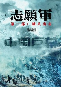 10部经典国产战争题材电影,你看过哪几部?