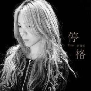 无底洞蔡健雅歌词含义(无底洞蔡健雅歌词)-第2张图片-