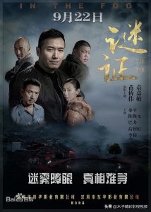 ​《谜证》一部犯罪悬疑电影，剧情介绍