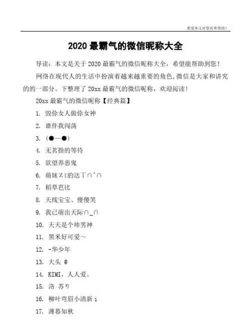 关于红雨的网名