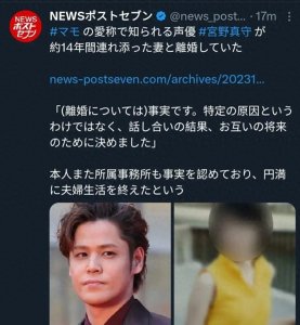 日本声优宫野真守离婚,结束与妻子14年的夫妻关系