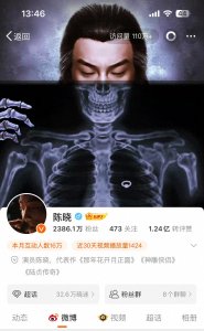 陈晓陈妍希官宣离婚,陈晓的微博背景图依然是杨过