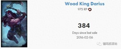 LOL他俩是国服史上最贵皮肤,一个299,美服却只要44!