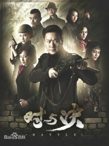 一部联合抗击日寇的抗战大剧《对与决》剧情介绍