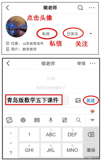 小学五年级下册数学青岛版同步（青岛版小学数学各年级教学资源免费分享）(7)
