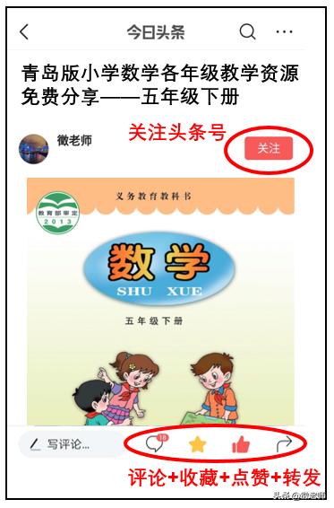 小学五年级下册数学青岛版同步（青岛版小学数学各年级教学资源免费分享）(6)