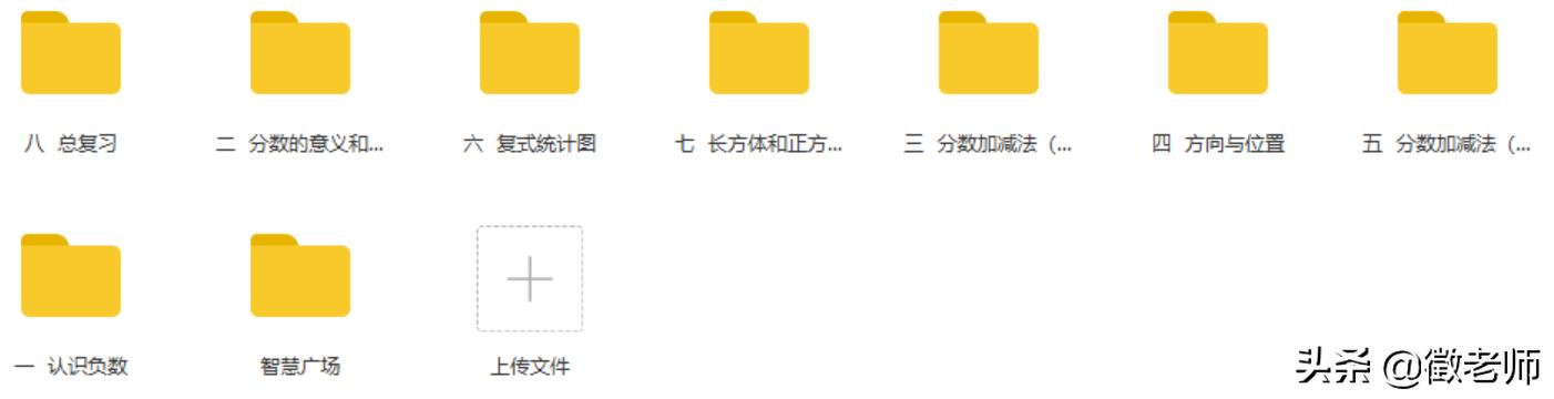 小学五年级下册数学青岛版同步（青岛版小学数学各年级教学资源免费分享）(5)