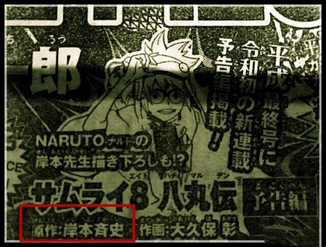 一口气看完所有火影系列（火影原作者新作5月连载）(2)