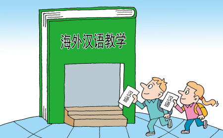 汉语什么时候成为国际通用语言,汉语被列为全球通用语言是真的吗图1