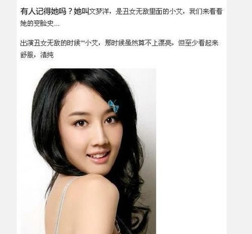 钟小艾的扮演者