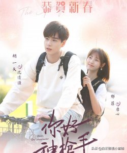 10部国产高甜电视剧来啦,强烈推荐