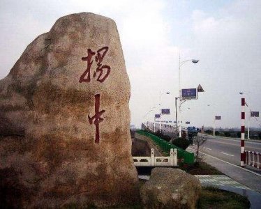 ​扬中岛，一个拥有诸多“最”的岛屿