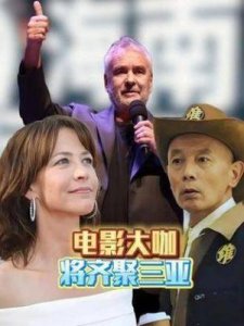 第六届海南岛国际电影节:4330部影片汇聚三亚,共同探索“海生万象·光映未来