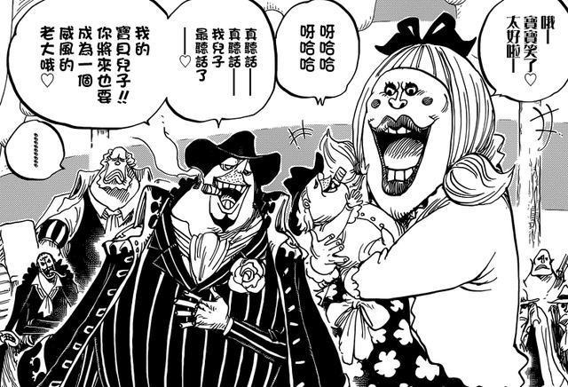 海贼王：真正的教父海贼取材自现实黑帮老大