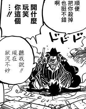 海贼王：真正的教父海贼取材自现实黑帮老大