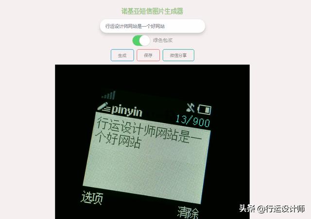 有内鬼终止交易壁纸全面屏（有内鬼终止交易）(4)