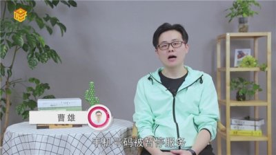 ​手机号码为什么会被暂停服务