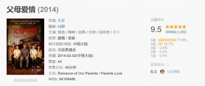 ​《父母爱情》原著小说的结局，远比电视剧更残酷真实