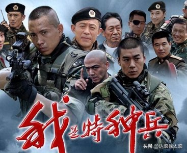 ​电视剧我是特种兵小庄扮演者，谷智鑫十部感动感人电视剧