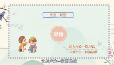 ​慰藉是什么意思
