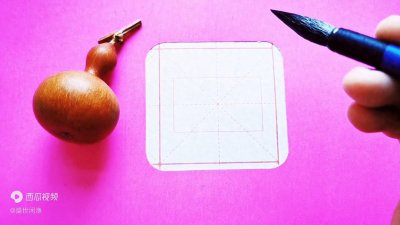 知道古代大师怎么写“学”字的行书吗?这样写真漂亮