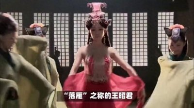 四大美女—“落雁”美称的王昭君,嫁过的三任丈夫居然是一家人