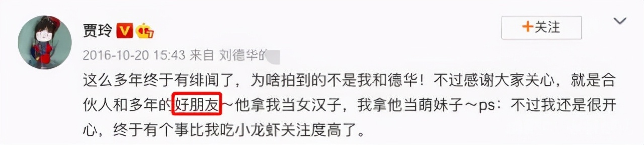 贾玲：最苦的时候被男友抛弃，从艺18年仅一段绯闻，39岁仍然单身