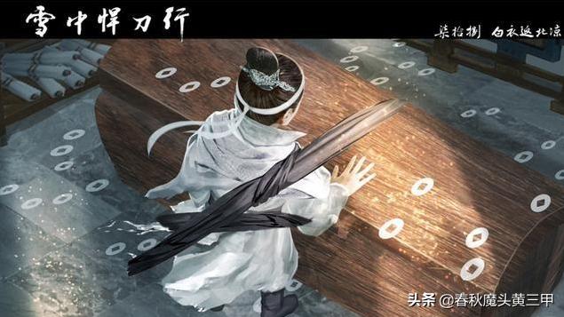 雪中悍刀行徐骁六个义子结局（雪中人物志齐当国）(5)