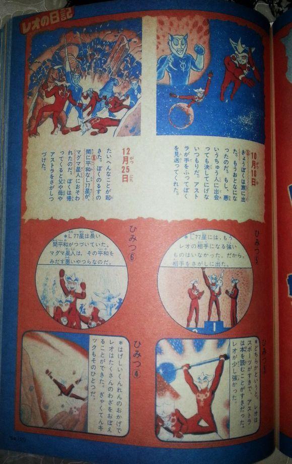 雷欧奥特曼的黑历史全集一