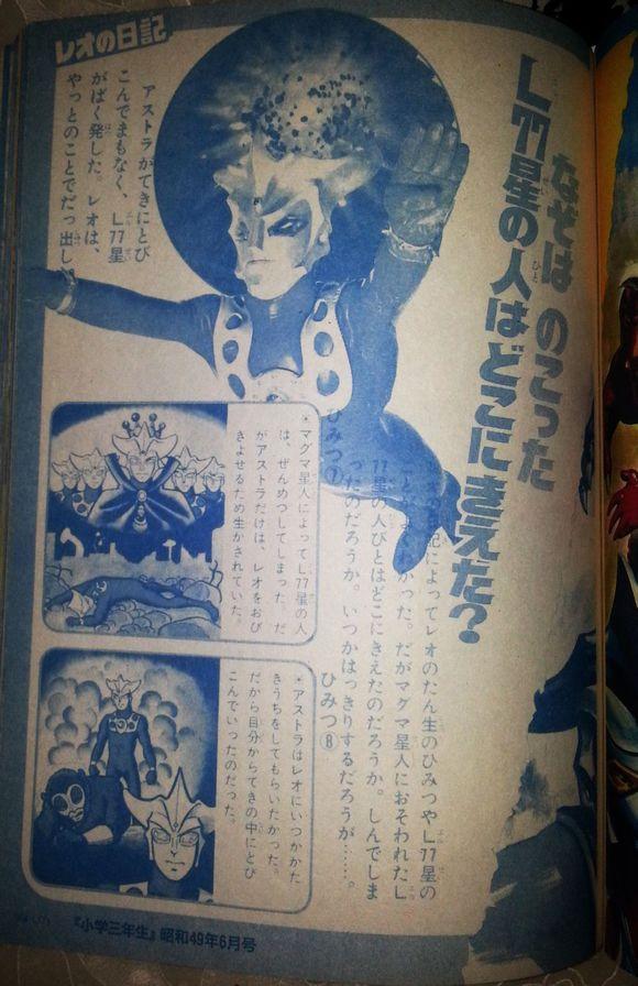 雷欧奥特曼的黑历史全集一