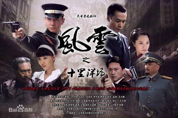 近十年好看的抗战谍战剧（6部抗战谍战题材的电视剧）(6)