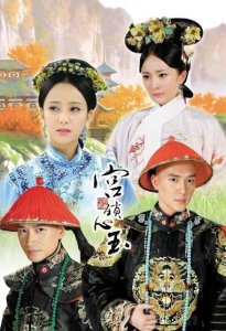 ​宫锁心玉主题曲（宫锁心玉主题曲是什么）