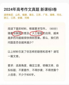 ​高考是世界上最公平的考试，今年的高考作文却让我看到极大的不公