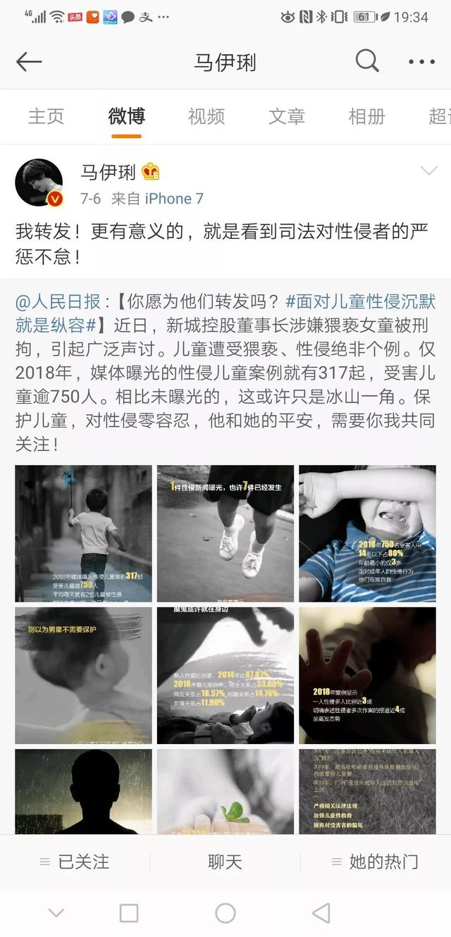 马伊琍跟文章讲的话（马伊琍文章离婚）(8)