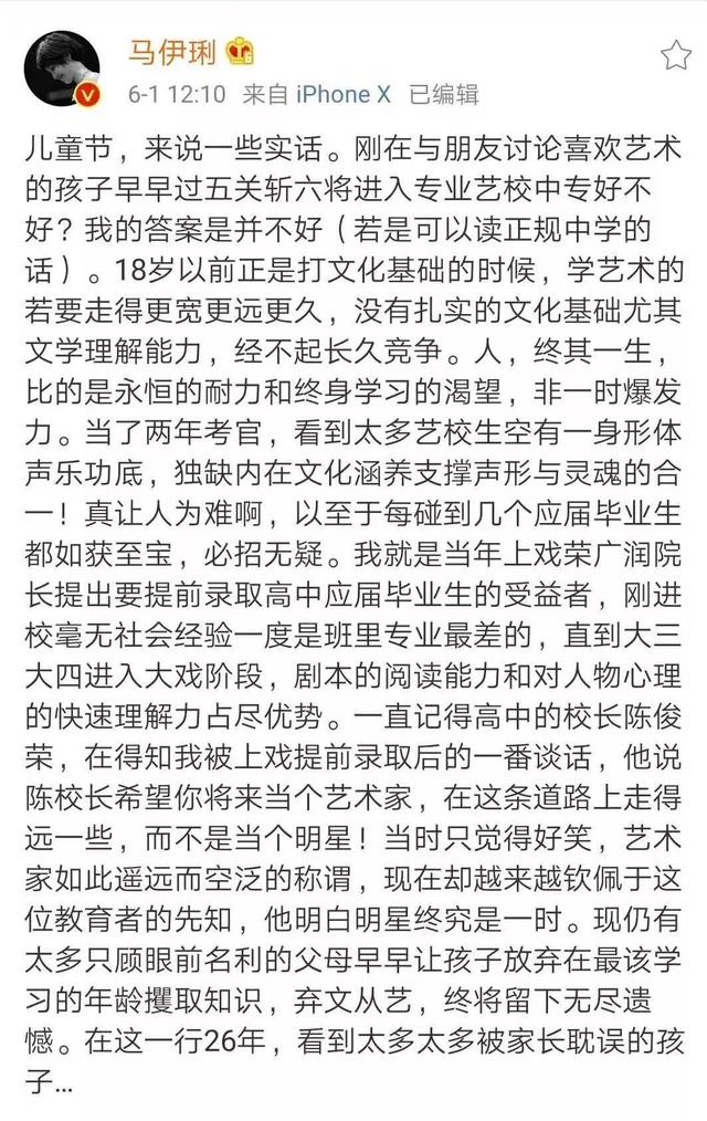 马伊琍跟文章讲的话（马伊琍文章离婚）(7)