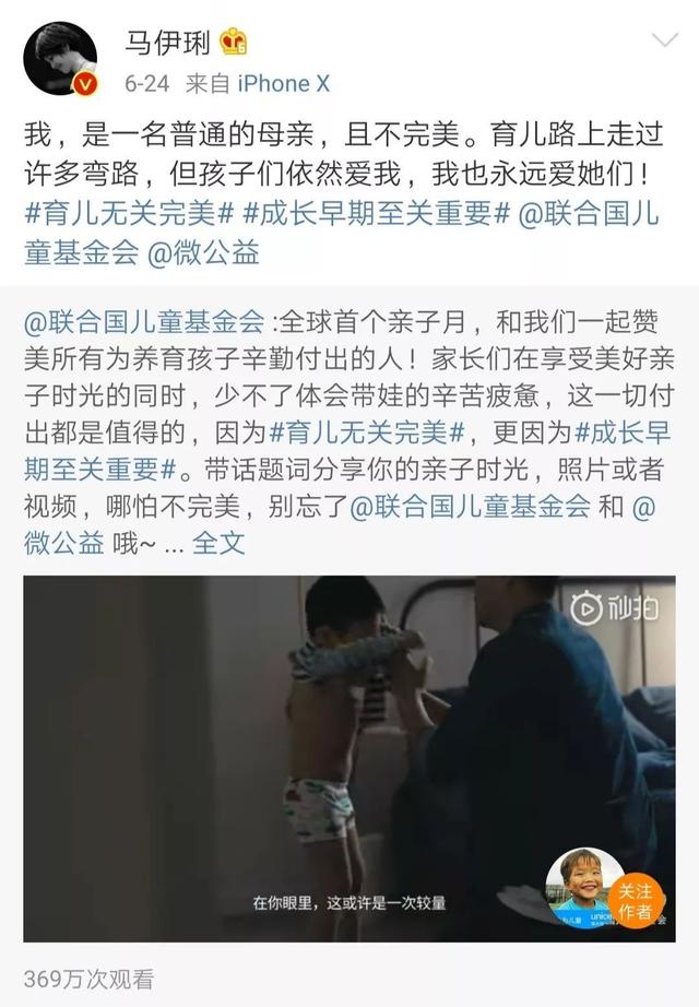 马伊琍跟文章讲的话（马伊琍文章离婚）(9)