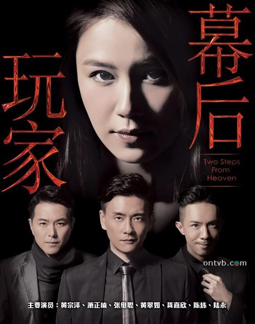 tvb48周年台庆采访（TVB下半年观剧指南）(2)